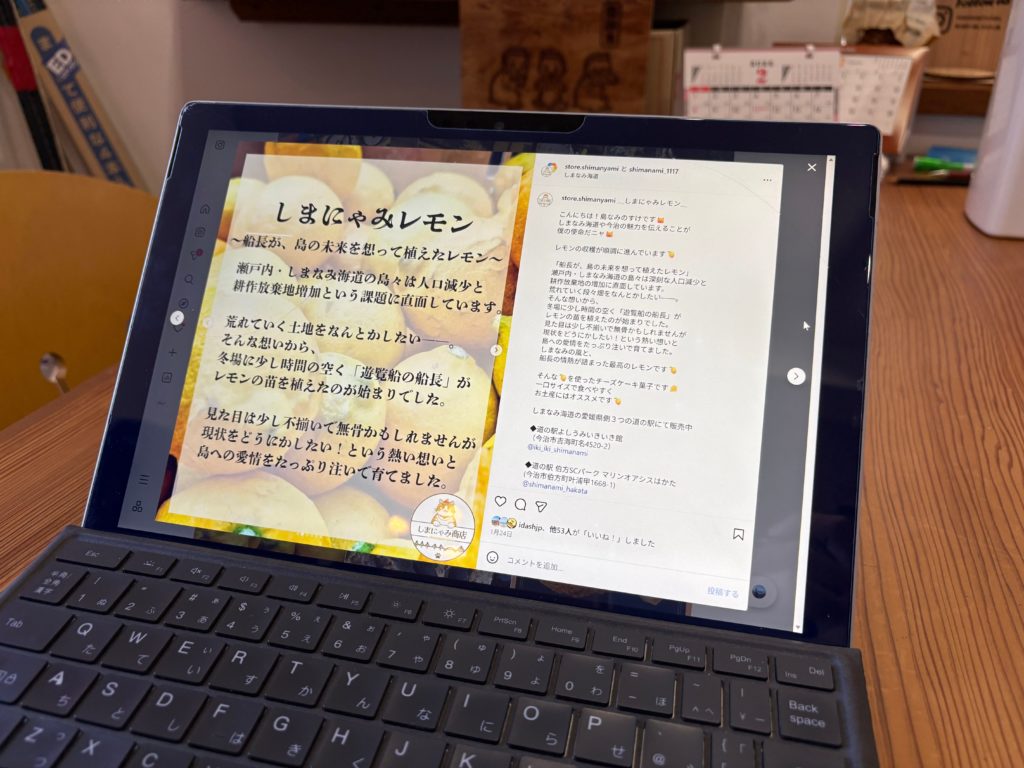 しまにゃみレモンの説明画像