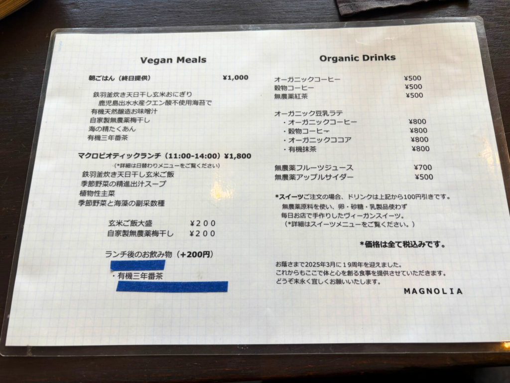 ランチの内容が記載されたメニュー