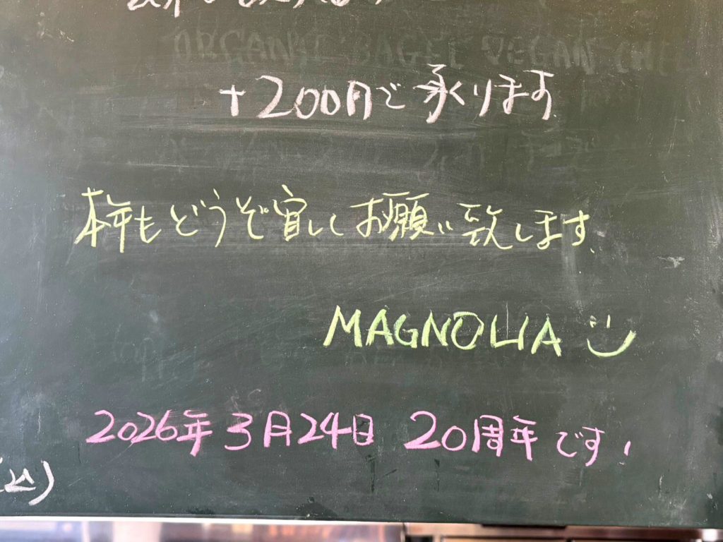 オープン20周年が記載された黒板