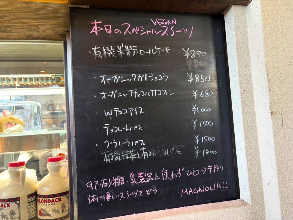 本日のスペシャルスイーツ