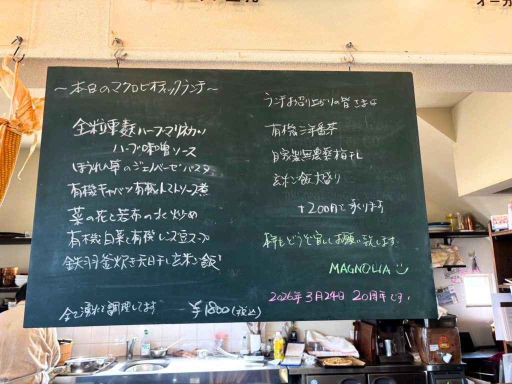 ランチの詳細が記載された黒板