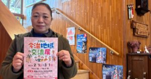 ふるさと美術古墳館のスタッフさん　アイキャッチ画像