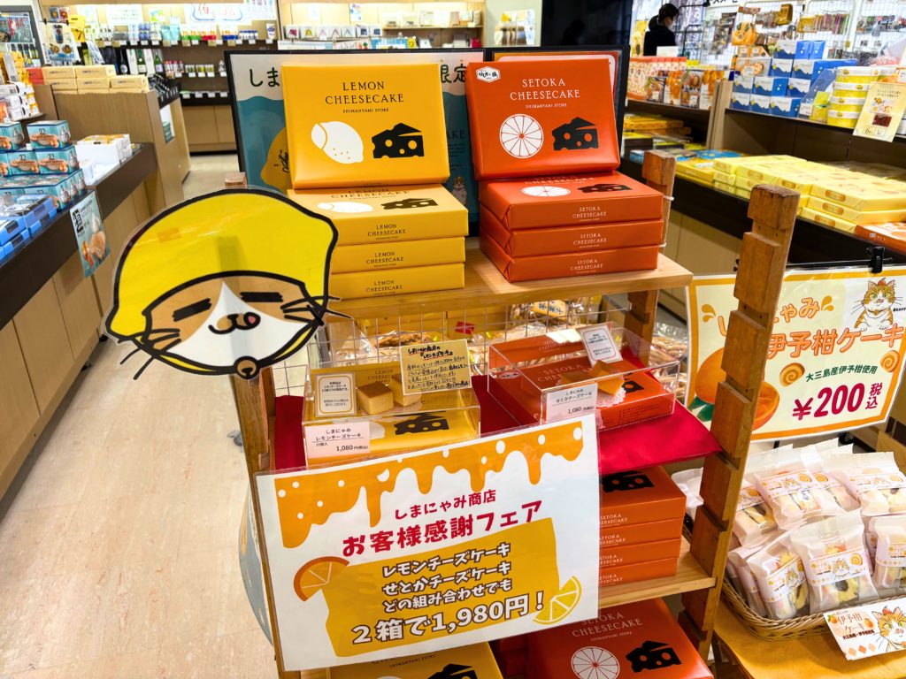 しまにゃみ商店のお客様感謝フェアの様子