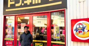 ドン・キホーテ今治店の前に立つ浦田さん　アイキャッチ画像