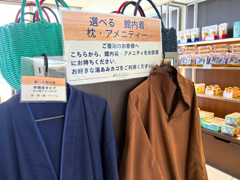 インランド・シー・リゾート・フェスタの選べるアメニティーたち