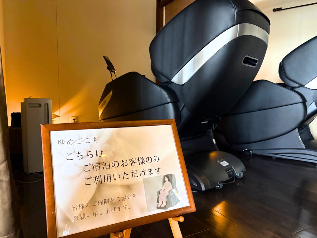 インランド・シー・リゾート・フェスタ内の宿泊者のみ利用できるマッサージチェア