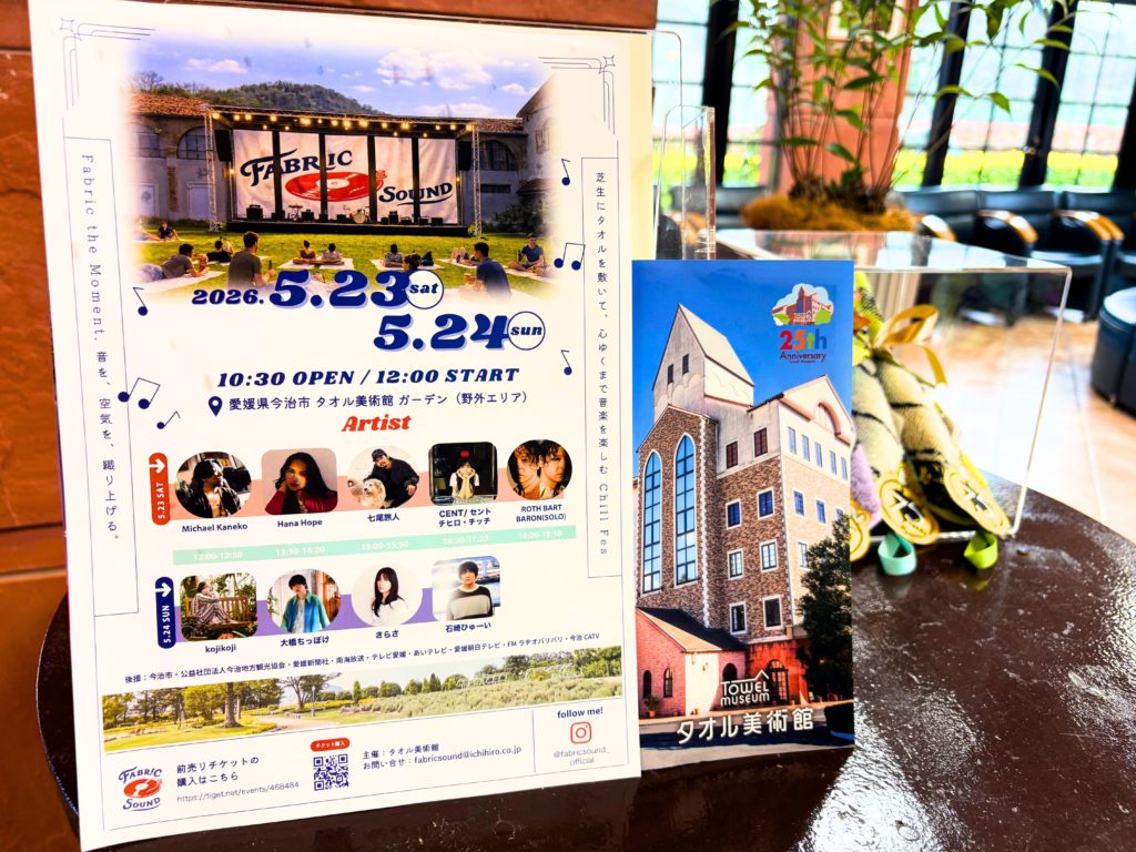 FABRIC SOUNDのチラシ