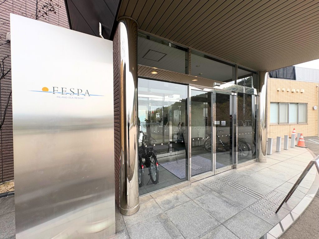 インランド・シー・リゾート・フェスタの出入り口